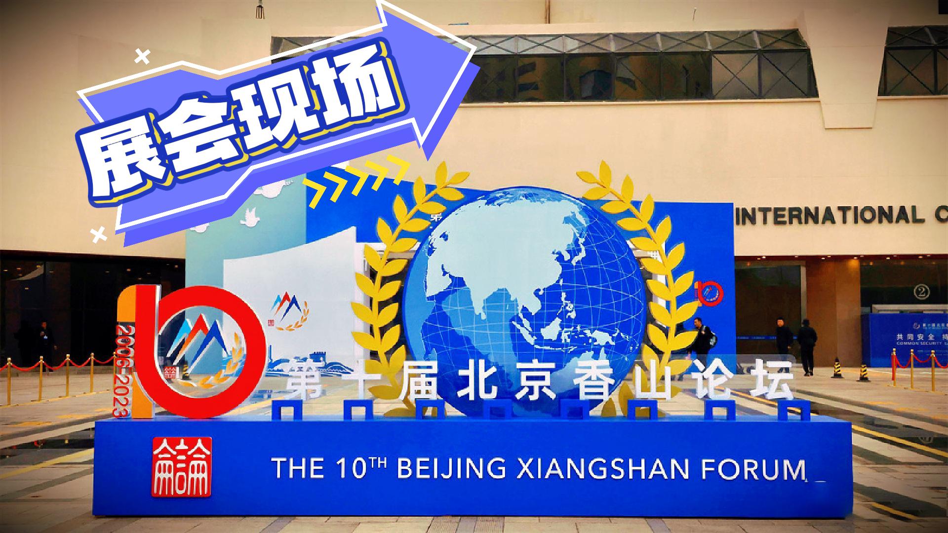 北京两用技术装备展