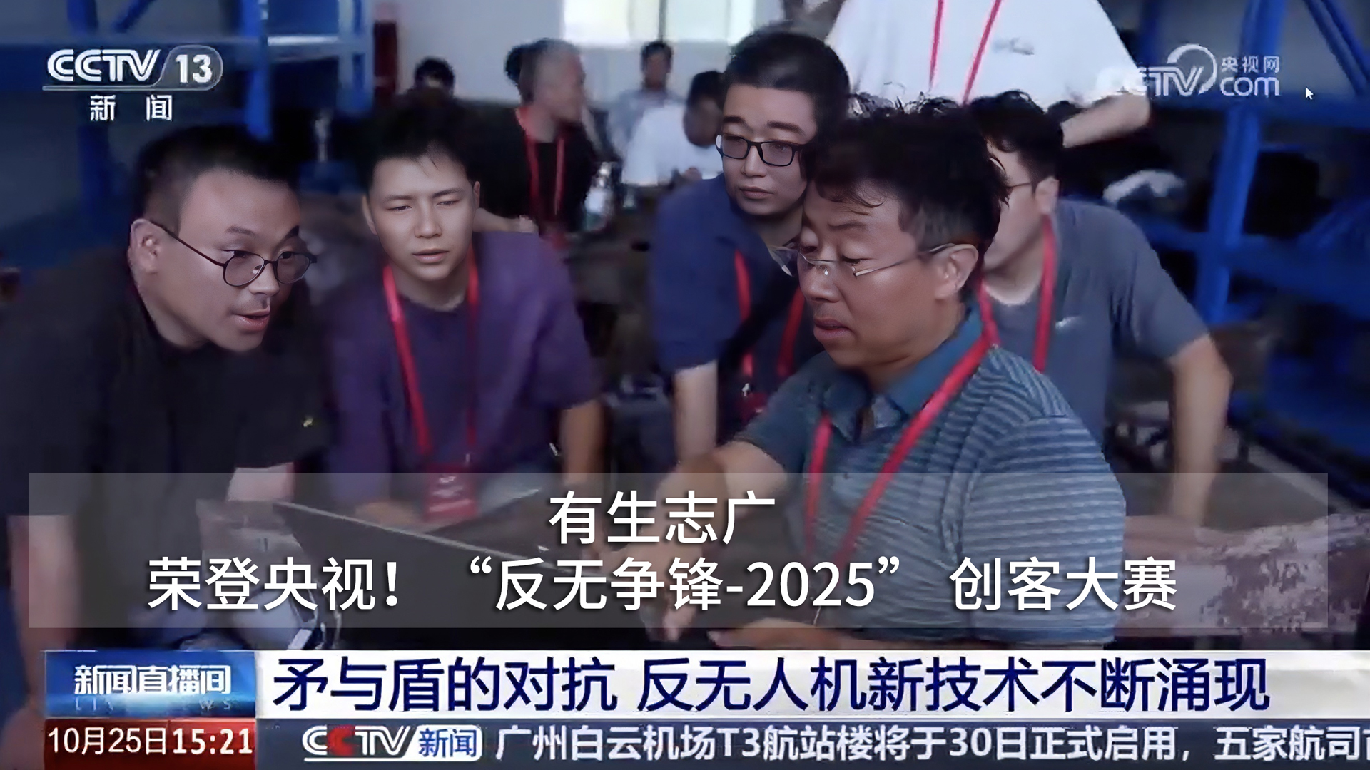 无人机电子围栏